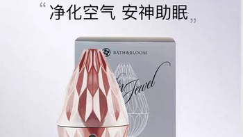 BATH&BLOOM智能调节香薰机精油扩香加湿器静音均匀出雾气全屋芳疗