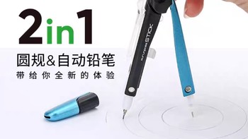 日本SONIC索尼克SK-789多功能安全便捷学生专用考试自动铅笔圆规