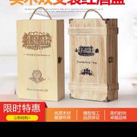 红酒盒双支装葡萄酒礼盒木箱子通用实木质定制红酒木盒红酒包装盒