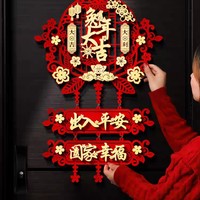 2023兔年新年春节装饰品过年客厅入户门福字挂件喜庆门口挂饰布置