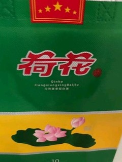 荷花 白酒 一品荷花 酱香型 53度  500ml