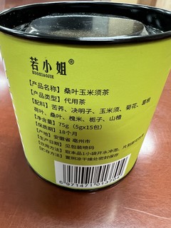 挂羊头的玉米须茶