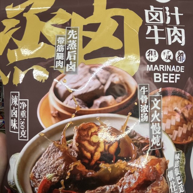 推荐一款很不错的牛肉