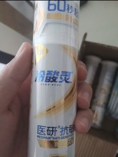 冷酸灵脱敏牙膏