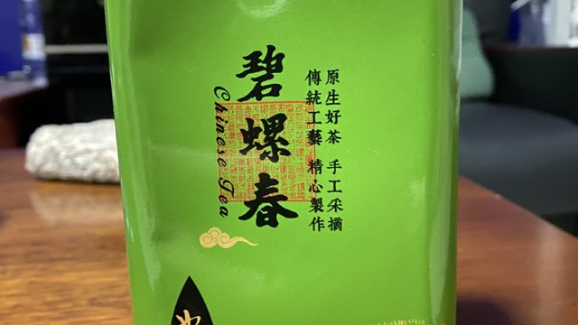 好山好水产出好茶