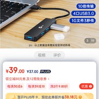 联想来酷 USB3.0分线器 高速4口HUB集线器 USB扩展坞 笔记本电脑四合一多接口转换器转接头延长线LKP0601B