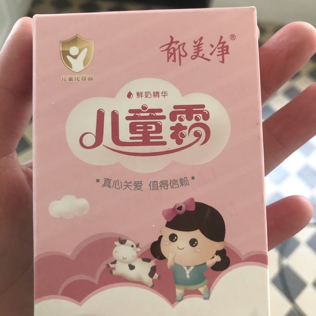 超级好用的郁美净推荐