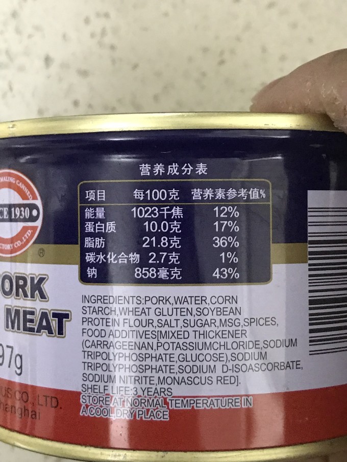 梅林肉类罐头