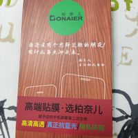 这个钢化膜可以的