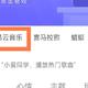 小爱音箱应用更新支持网易云音乐