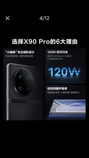 VIVO X90 Pro，拍照就是这么强悍！