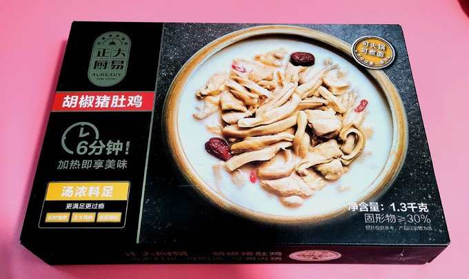 正大食品预制菜