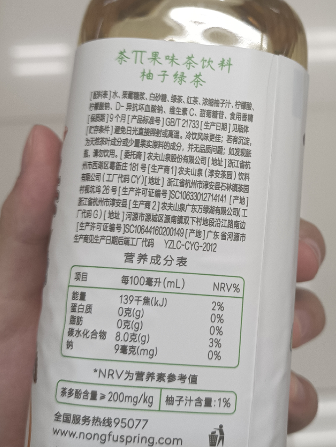 农夫山泉茶类饮料