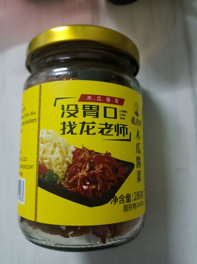 便宜的下饭木瓜酱菜