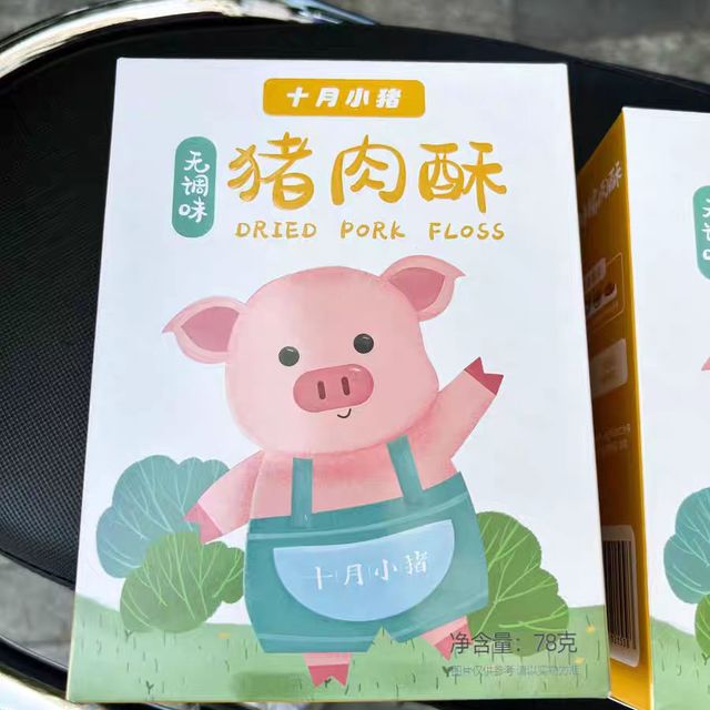 适合小孩子的猪肉酥超香的