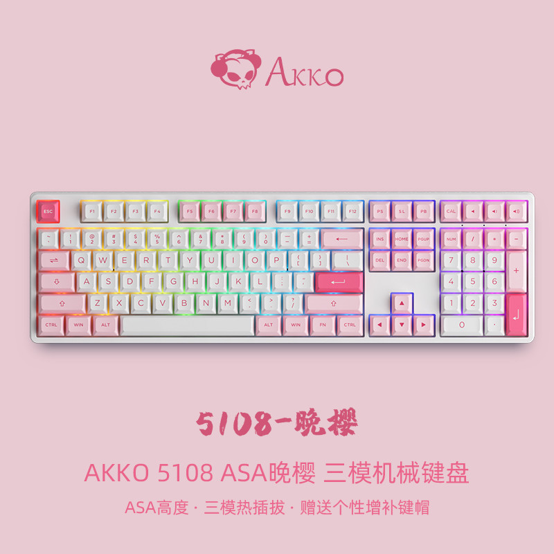 Akko艾酷 5108B晚樱RGB三模机械键盘维修