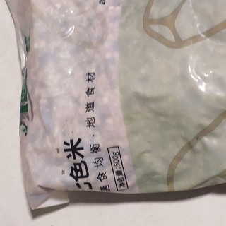 低脂饱腹膳食纤维七色米