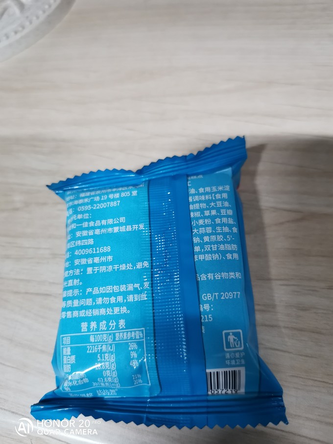 比比赞膨化食品