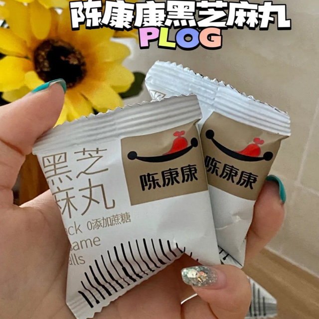 黑芝麻丸长吃真滴绝绝子！