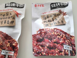 牛肉干，牛板筋，牛肉丝，麻辣又好吃