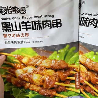 素食羊肉串你们有吃过吗？？？