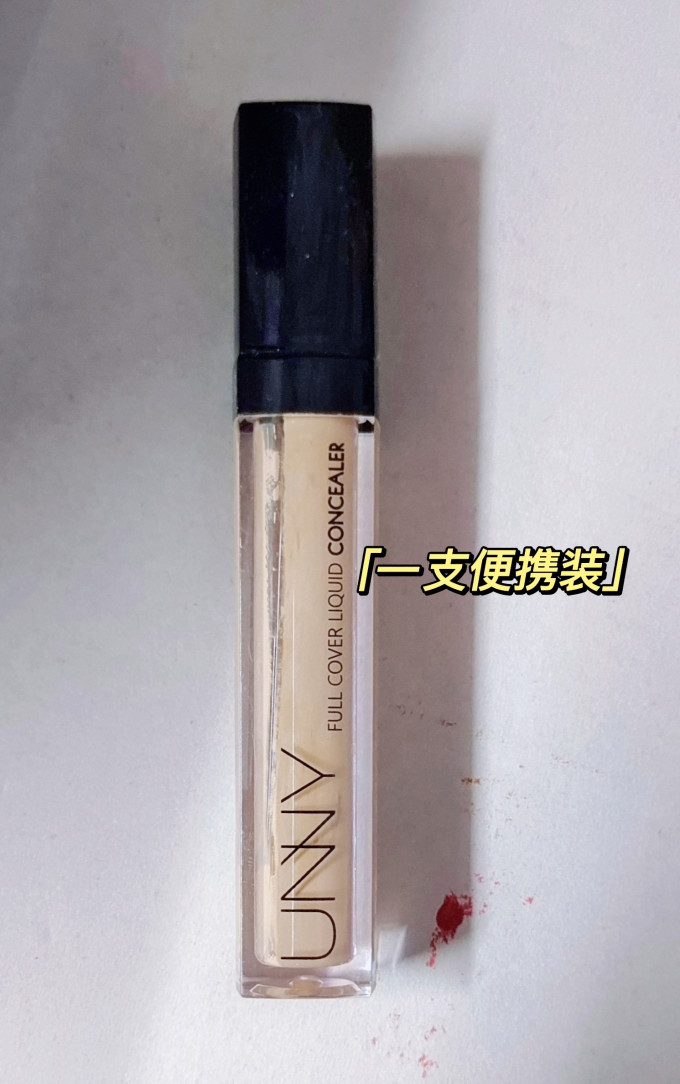 悠宜遮瑕膏怎么样 大瑕疵皮用unny遮瑕液怎么样?_什么值得买