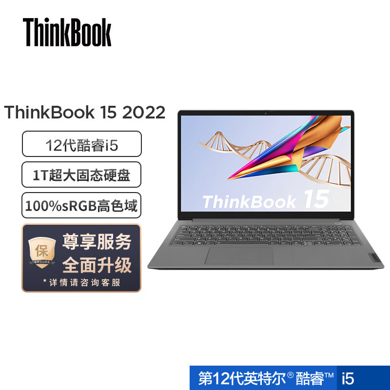 2022年双十二Intel笔记本选购攻略分享