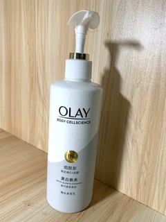 Olay美白身体乳 你的美白小帮手