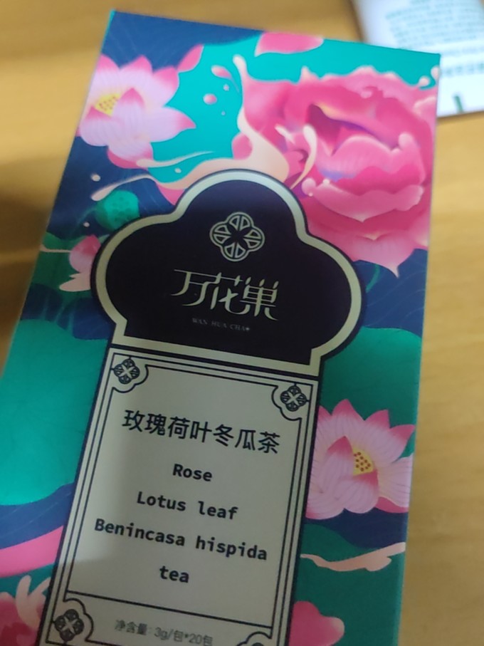 茶类