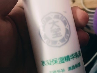 清爽保湿不油腻的大宝来啦