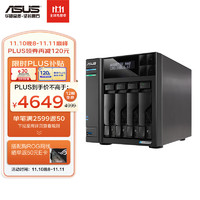 华硕（ASUS）AS6704T4盘位四核心处理器NAS网络存储/私有云存储服务器/网盘个人云/文件备份/双2.5G口