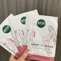 好物分享 相宜本草冻干面膜