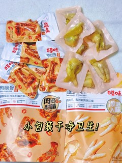 ​双十二必回购零食榜单‼️全肉零食❗