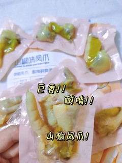 ​双十二必回购零食榜单‼️全肉零食❗