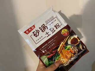 我又发现了一个神仙素食砂锅土豆粉