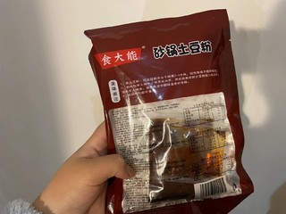 我又发现了一个神仙素食砂锅土豆粉