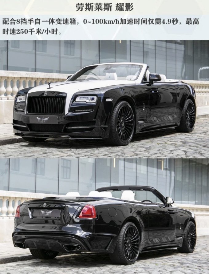 每天欣赏一款车劳斯莱斯耀影