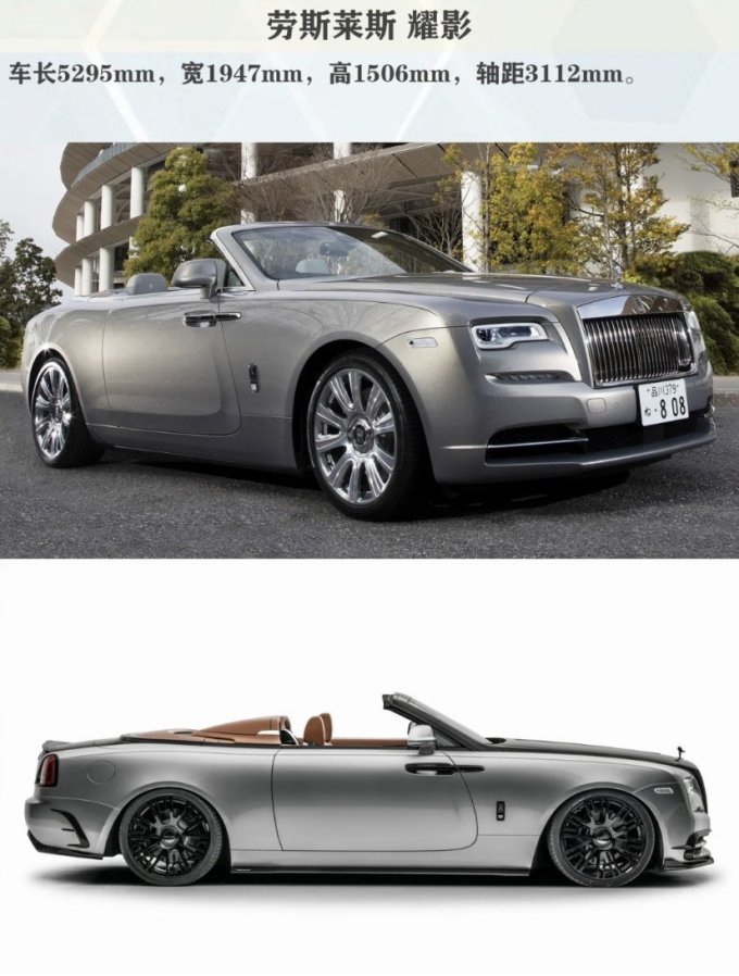 每天欣赏一款车劳斯莱斯耀影