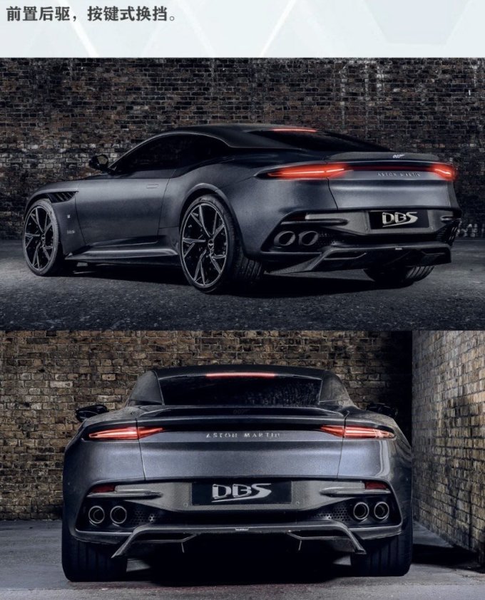 阿斯顿·马丁跑车