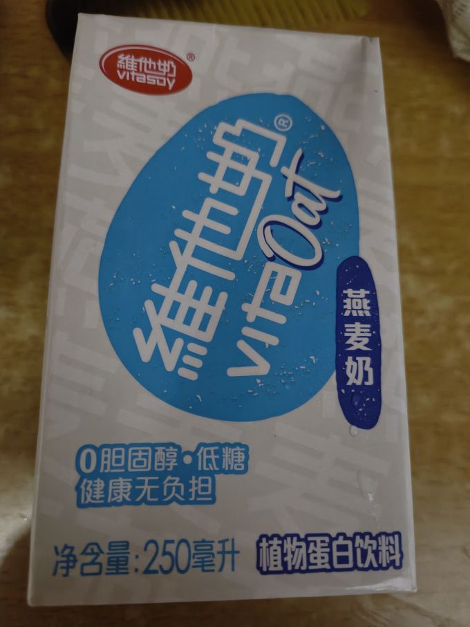 超好喝的维他燕麦奶