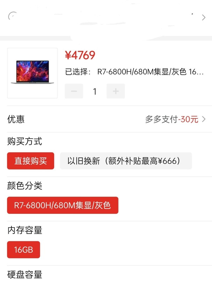 小米笔记本电脑怎么样 小米 Redmibook Pro15锐龙r7 6800h集显 什么值得买