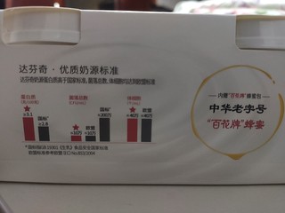 纯正零添加•达芬奇酸奶与蜂蜜的完美融合