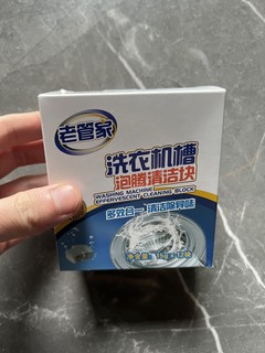 3块一盒洗衣机泡腾片清洁效果真的YYDS！