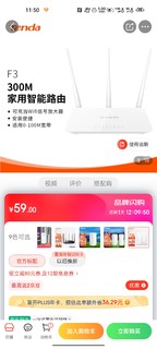 腾达（Tenda）F3 300M 无线路由器 WiFi无线