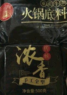 我爱吃火锅