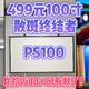  干货测评 篇六：499元的光子幕布PS100全面对比测评——完美解决