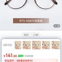​目戏时尚潮流眼镜近视女可配度数宝岛细框素颜透明TR眼镜框架女5007 STR5007-C6-冷茶色 含1.56高清镜片