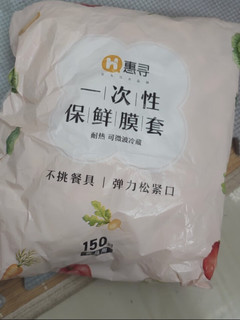 惠寻 京东自有品牌  50只弹力伸缩保鲜膜套 