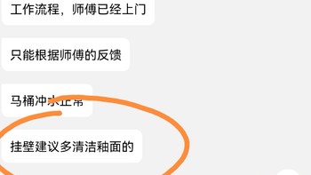 安华马桶冲不干净，买前先体检，不然怕气挂了