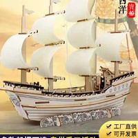 木质拼装中国帆船模型3d立体拼图手工积木儿童海盗船玩具圣诞礼物